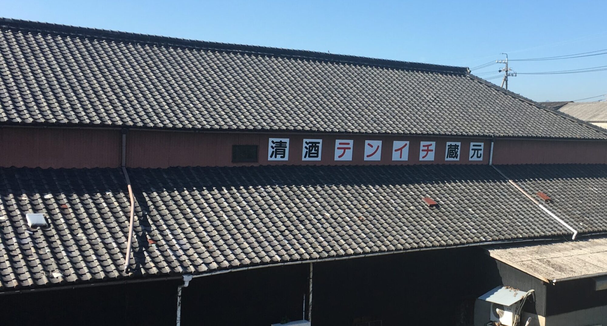 早川酒造部